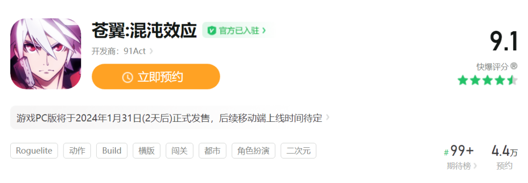 扭转国产EA刻板印象！这款备受好评的&ldquo;动作肉鸽&rdquo;今天转正了