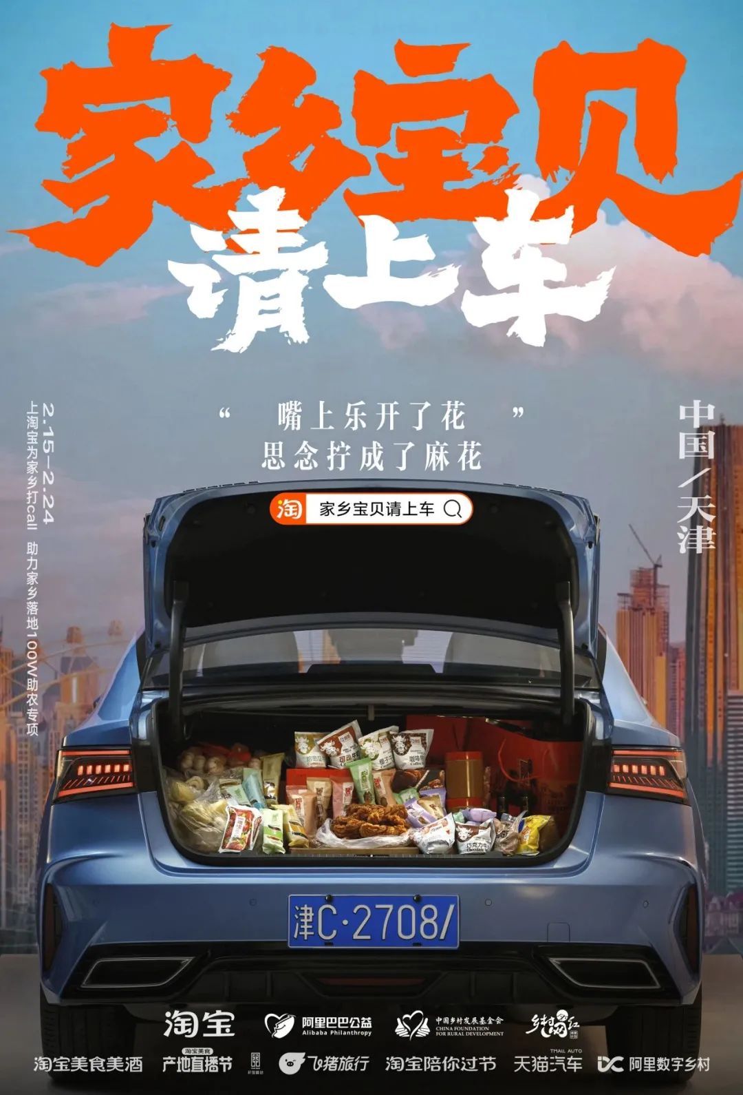 淘宝春节后的34句文案,上头