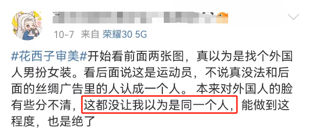 花西子的&ldquo;跨性别&rdquo;代言，李佳琦看傻眼了！