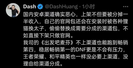 腾讯拒付&ldquo;安卓税&rdquo;，游戏和渠道之争白热化