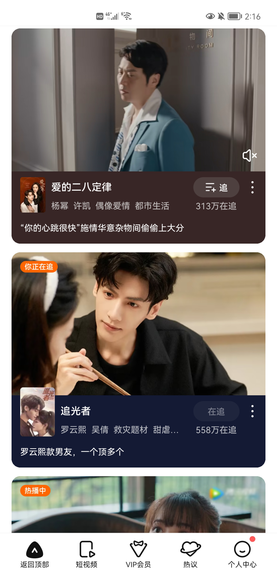 产品feed流为何使用单双列样式？可提升收入还是别有原因？