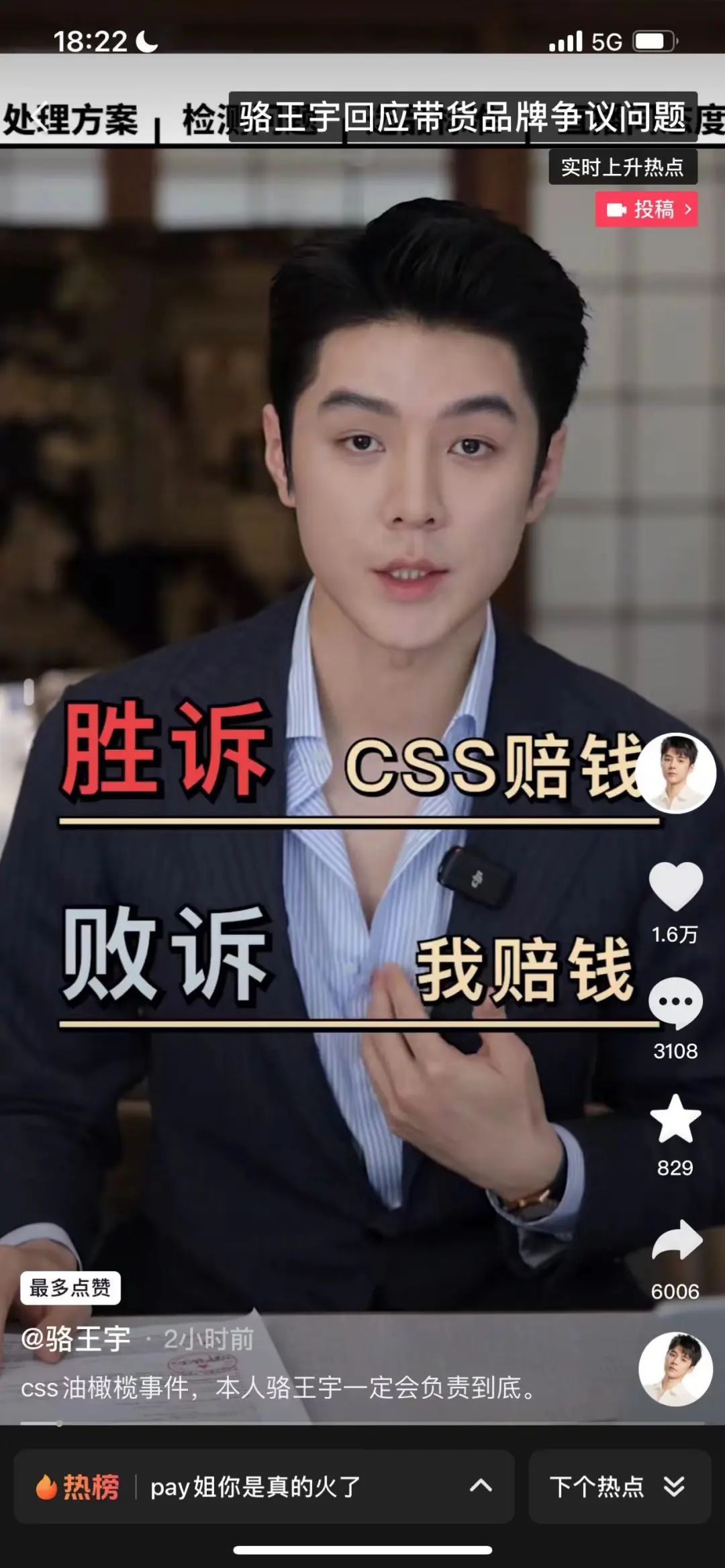 美妆圈今年最大翻车，被网红搞成了&ldquo;反转剧&rdquo;？