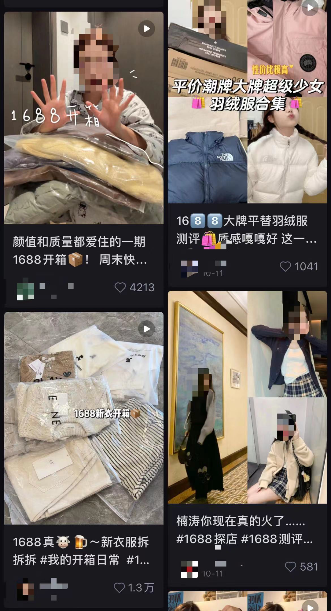 一级战略升级后,1688的低价“大锤”挥向何方?