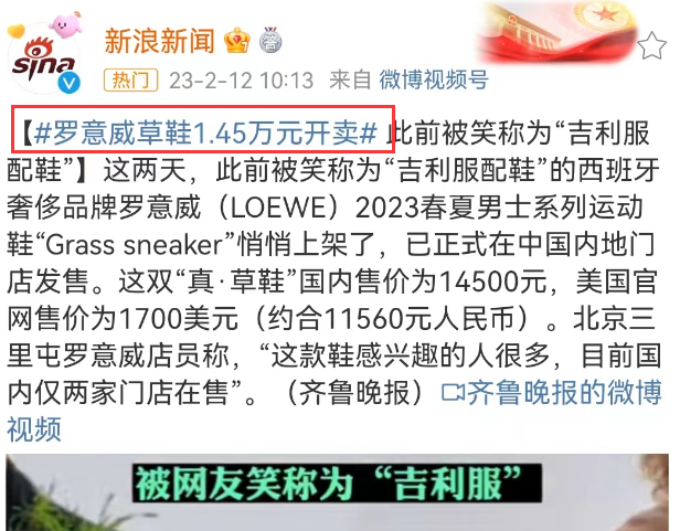 张颂文的“草”被设计成鞋?太费“香港脚”了