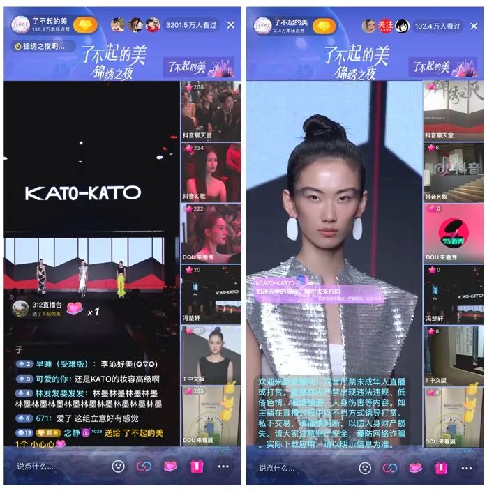 品牌自播日均增长2倍,国产新锐美妆KATO-KATO凭何强势崛起?