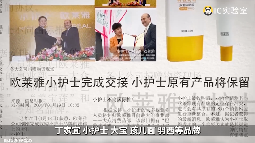 山寨品牌珀莱雅:老营销号上位史