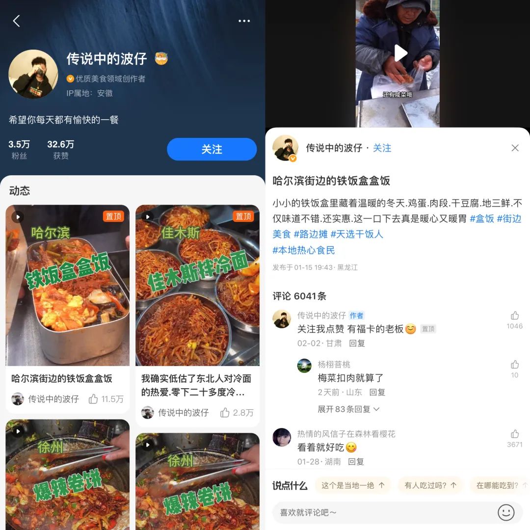 一周收入20万,支付宝成为探店博主“第二春”?