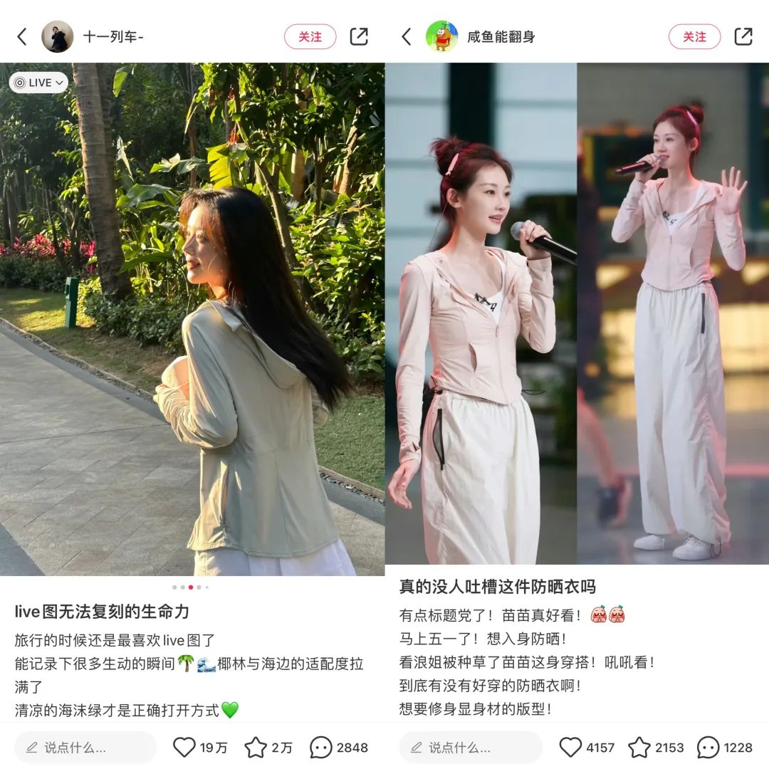 接棒冲锋衣,越做越时髦,这届防晒衣成为春夏超级网红