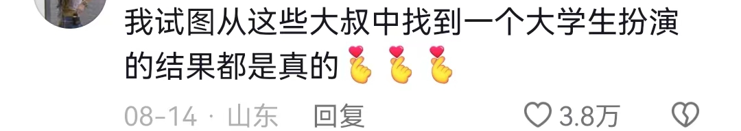 总裁追星,麻辣王子成了恋爱显眼包