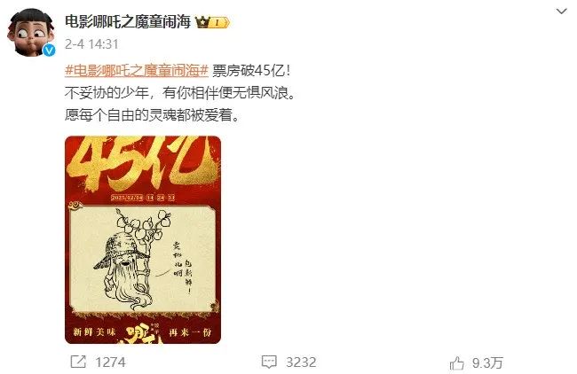 《哪吒》TOP1，谁接住了这波流量？