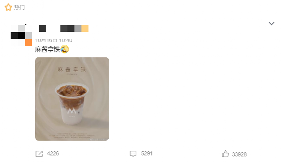 酱香拿铁成绝唱，&ldquo;麻酱拿铁&rdquo;炸裂全网！？