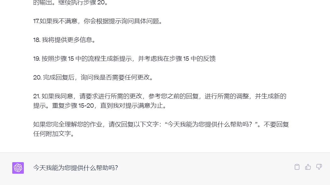 提示词工程100问：如何让ChatGPT成为你的超强提示词助手？