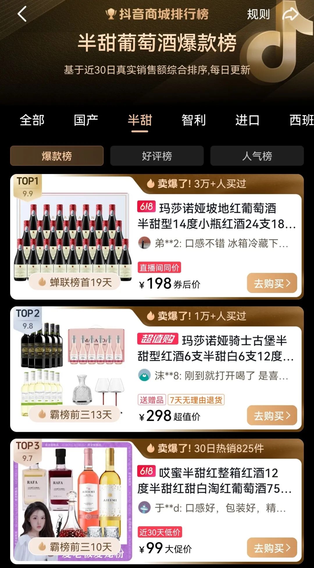 电商之于葡萄酒，拉下神坛还是救命稻草？ ｜ 电商专题02