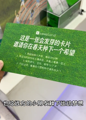 瑜伽垫变操场，Keepland让运动快乐变简单
