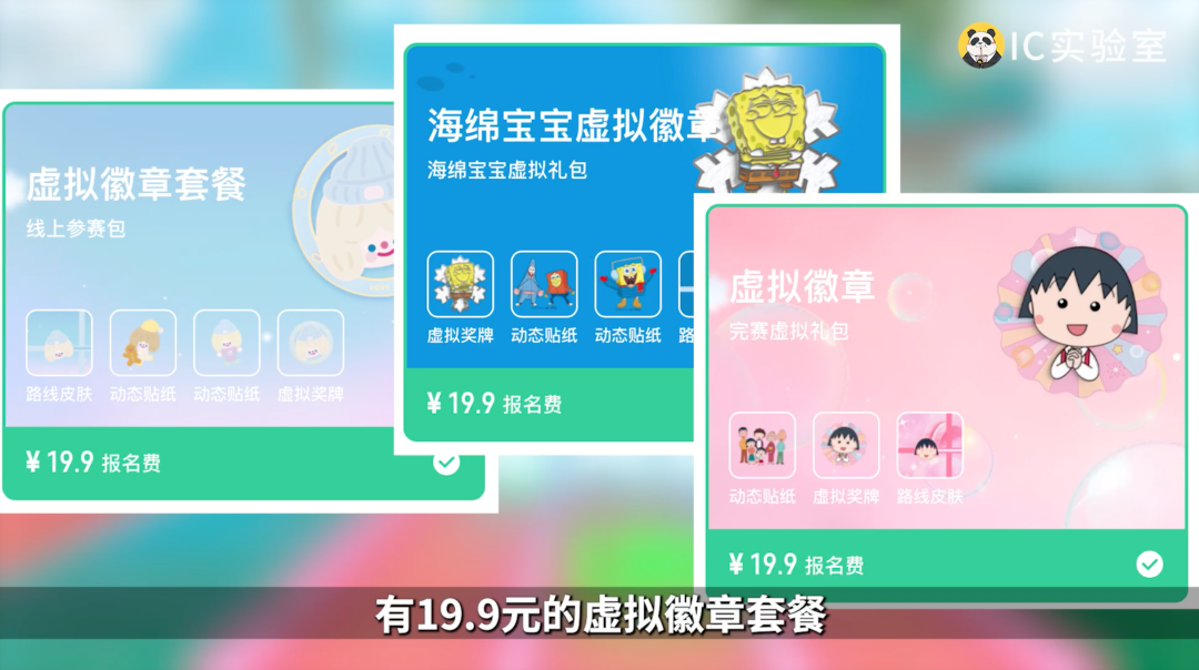 卖奖牌挣5亿,万字拆解keep圈钱套路