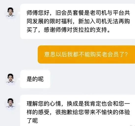 被不点名批评,司机集体维权,“垄断”货拉拉正竭泽而渔?