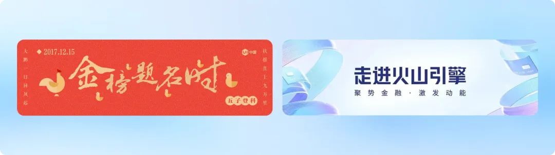 如何做好 Banner设计?这里总结了4种类型和5种布局