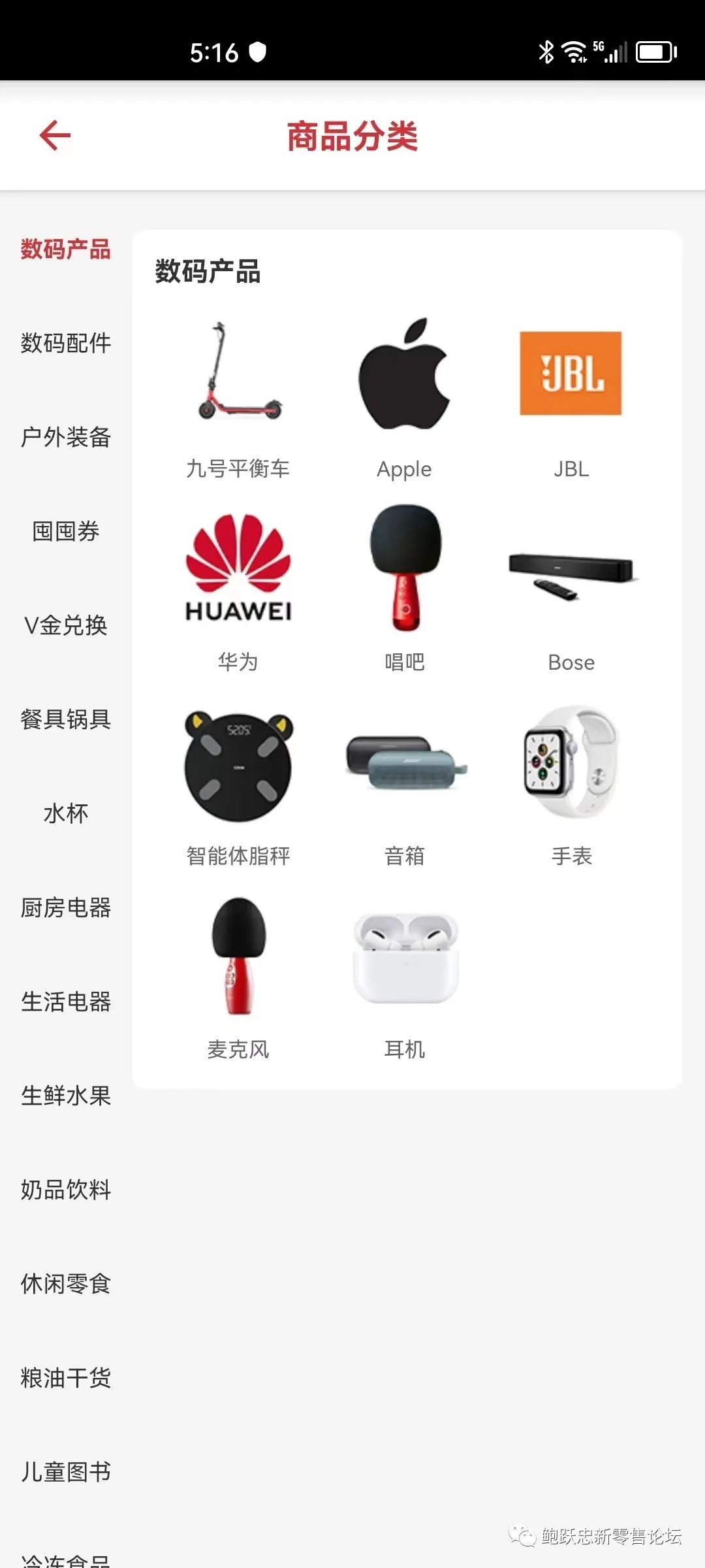 未来，零售企业市场营销决胜的主战场在APP上面
