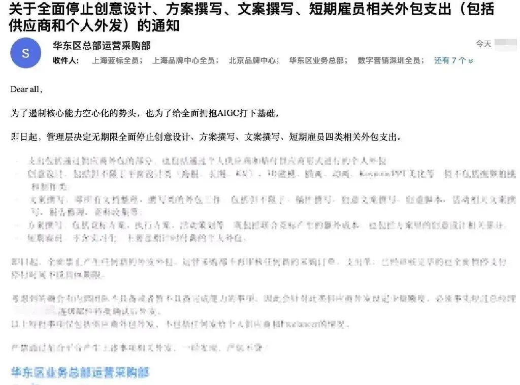 蓝色光标全面停用文案外包,AI开始整顿行业?