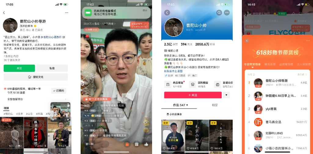 最惨618?视频号交出了不一样的成绩单丨618观察