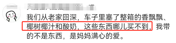 又一个“春晚AD钙奶姐”出现了!这次网友骂不出来了...