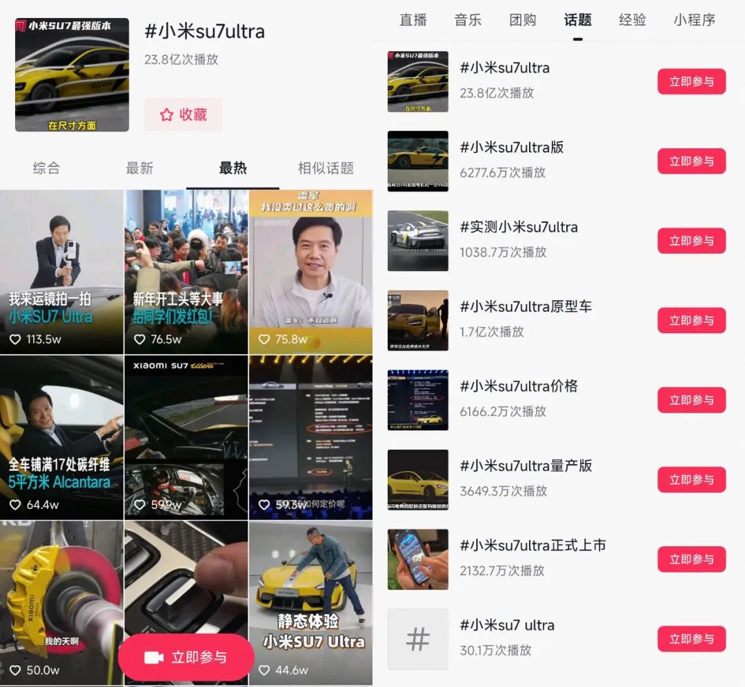 2小时狂卖1万台!小米SU7 Ultra雷军用了这4个阳谋!