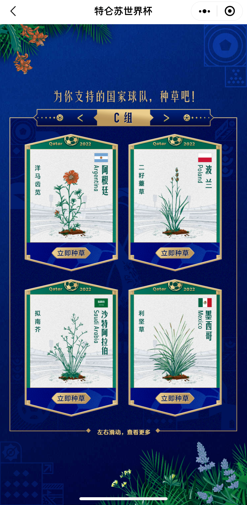 世界杯营销，谁说&ldquo;热血&rdquo;才是唯一答案？