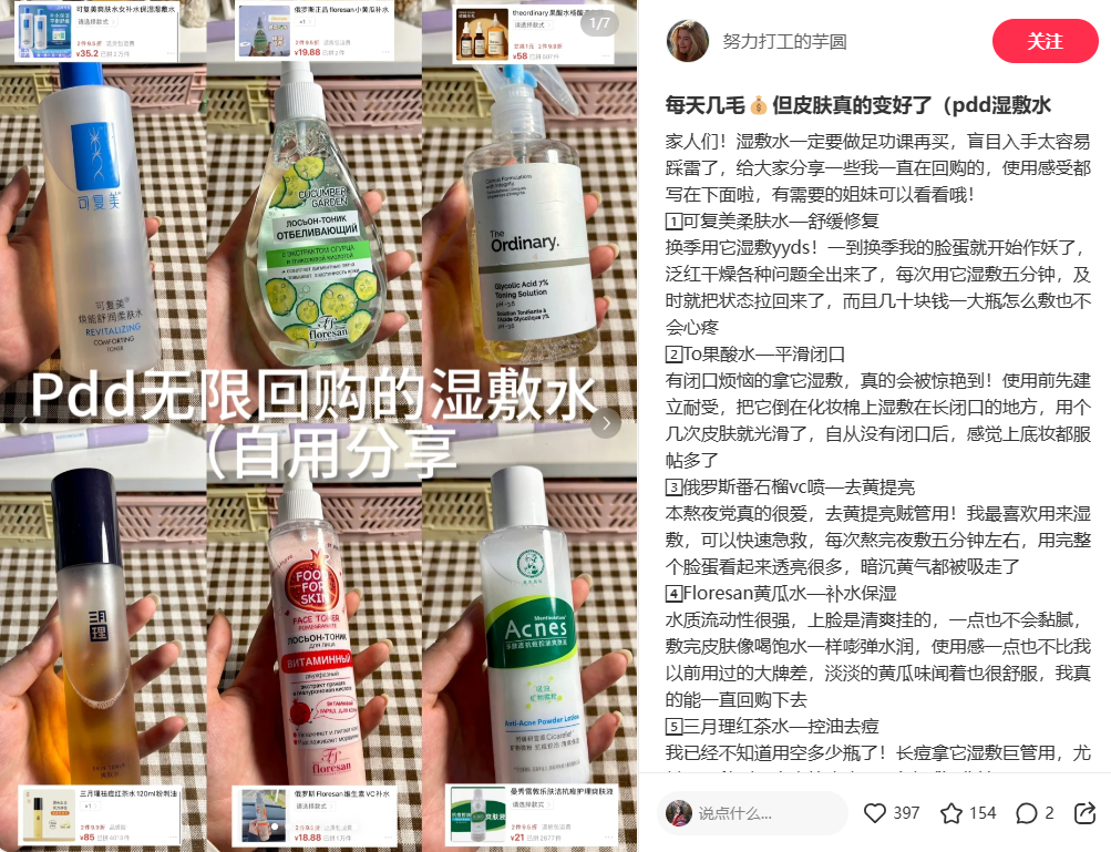 如何成为能“万能搭配”的内容“配角”,“白嫖”其他品牌的投放流量实现销售额的暴增!