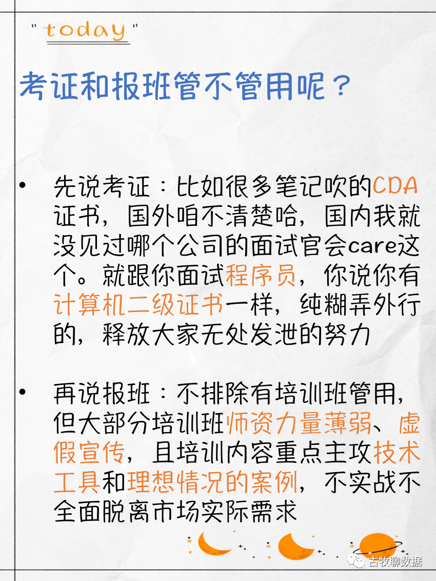 真不是只有数据分析!数据方向7大岗位盘点