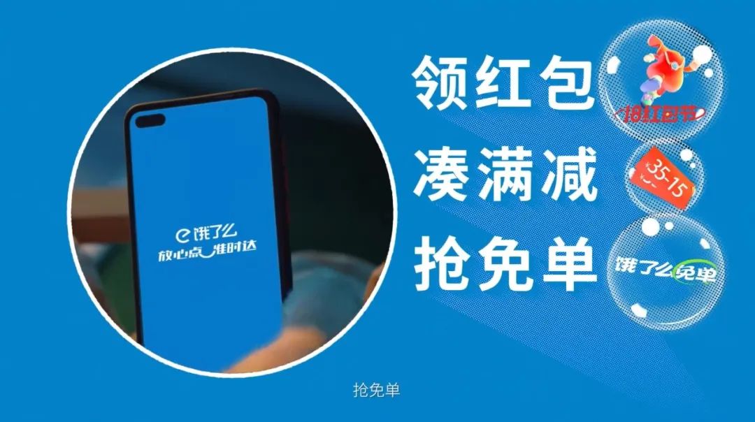 【案例挖掘机】饿了么春分讲平衡，联想送出中国竹的问候