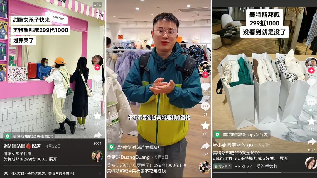 靠直播卖券&ldquo;自救&rdquo;，这个品牌40天销售额破亿