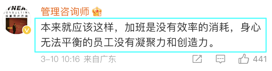 美的18:20大疆9点&ldquo;强制下班&rdquo;；周鸿祎&ldquo;还得加班但要自愿&rdquo;