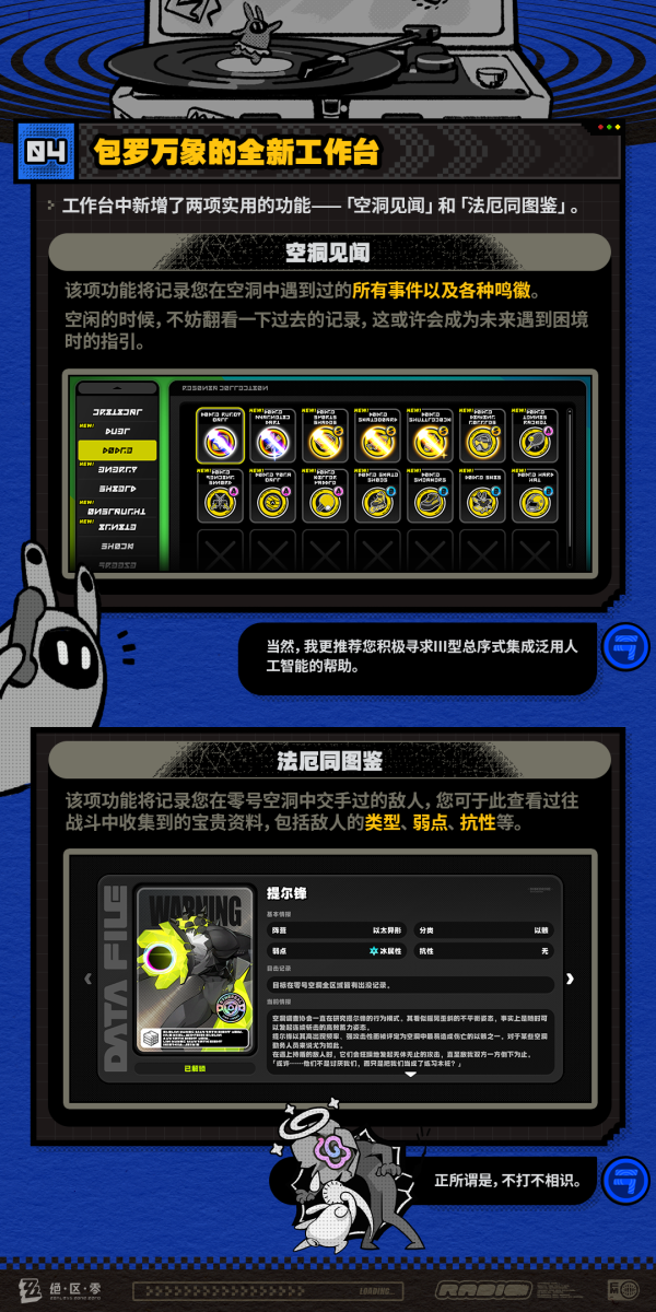 没有对标”的《绝区零》,选择在商业化上“自我克制”