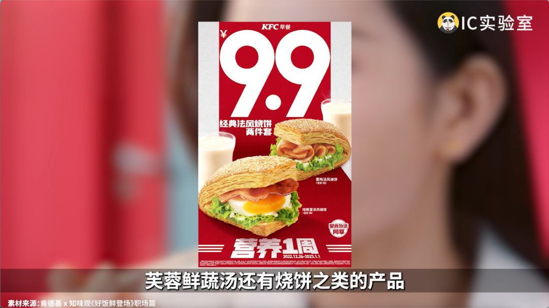 2024，年轻人把肯德基当食堂