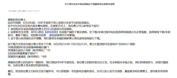 腾讯,终于不忍了!