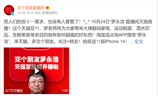 网红主播集体&ldquo;跳&rdquo;向淘宝，抖音为淘宝做嫁衣?