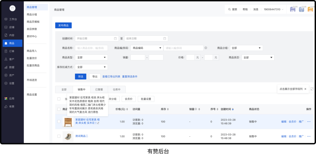 B端设计案例解析!一次性掌握8种表格展示样式