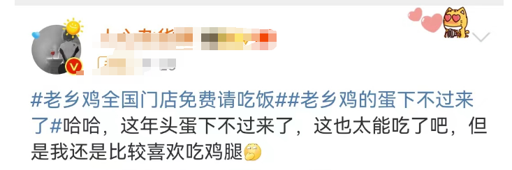 全国的鸡都要加班?老乡鸡让网友不淡定了...