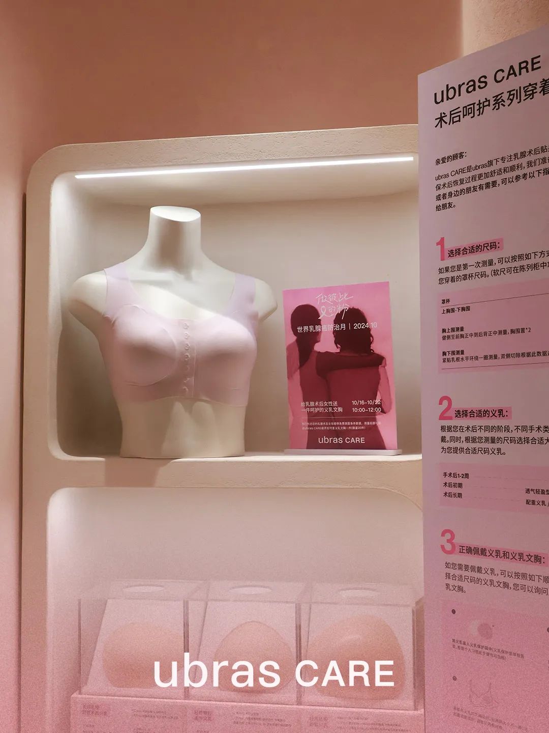 ubras《不仅她可见》妇女节大片,看见女性隐形困境