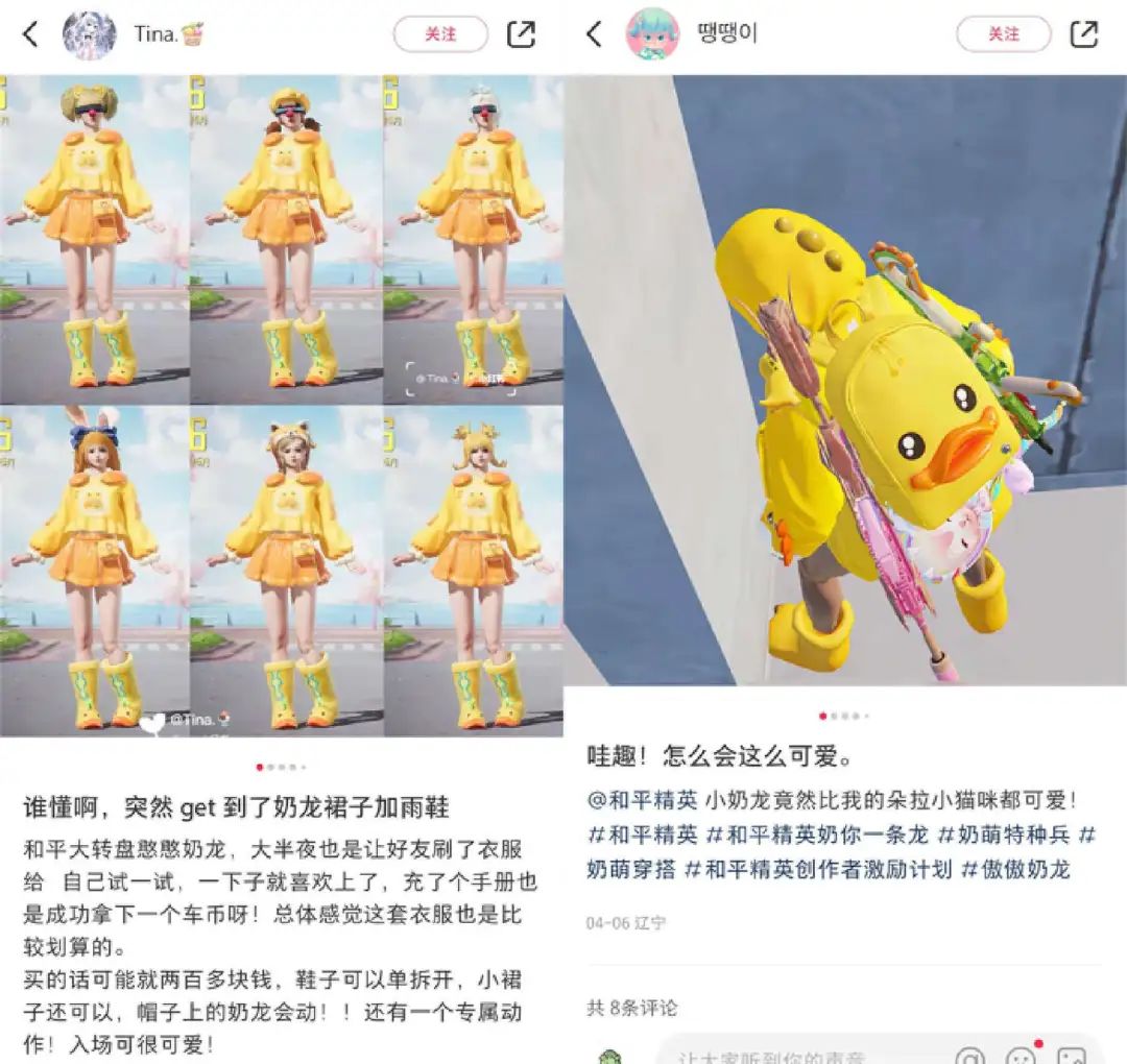 从小黄鸭到奶龙，《和平精英》如何持续引领网红萌物的种草风尚？