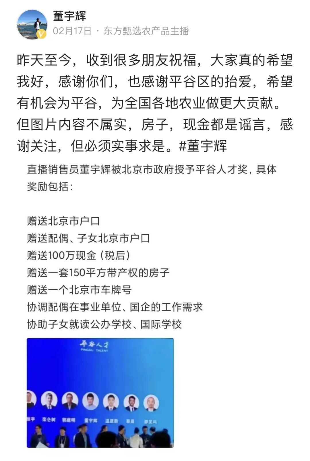 东方甄选&ldquo;放不下&rdquo;董宇辉