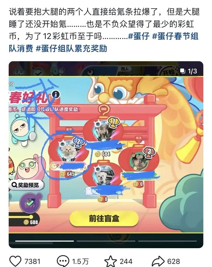 隐秘角落里,疯长的“蛋圈文化”