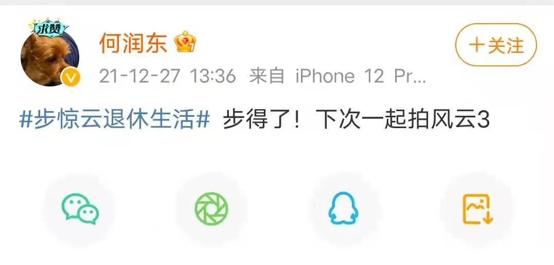 狂涨40万粉丝！@乐山步惊云继续爆火，他怎么做到的？