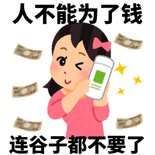 炒股不如“炒谷”!谷子经济成营销流量新密码