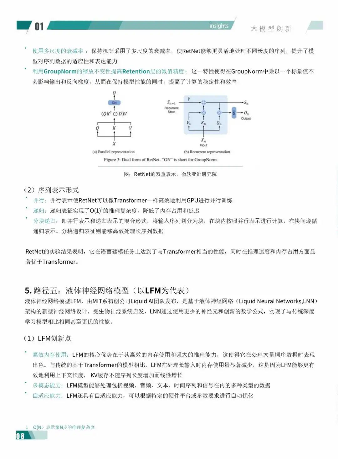 2024年度AI十大趋势报告