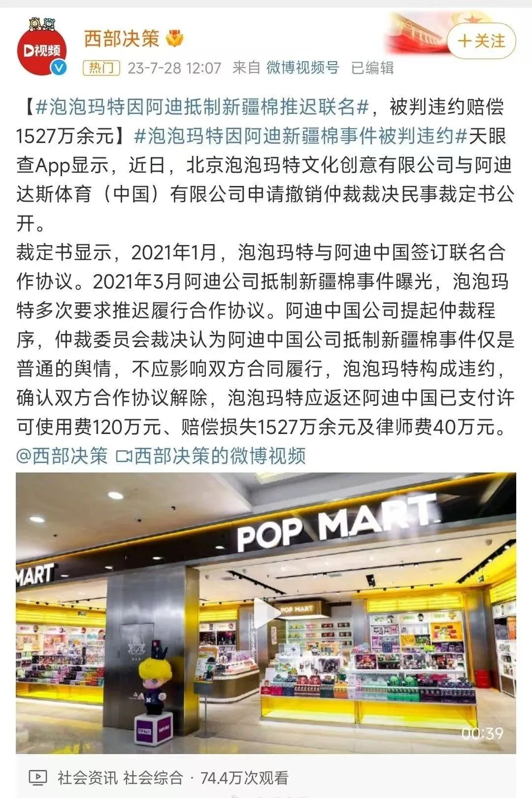 优衣库再陷“新疆棉”风波,奥运冠军硬气反击!