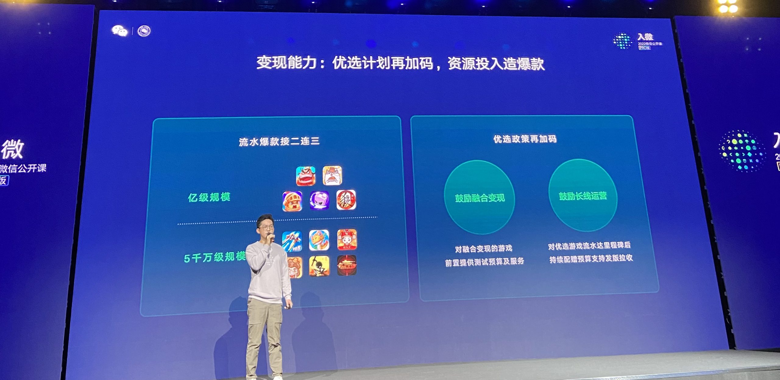 你随手点开的微信小游戏，也许会成为腾讯发展的关键