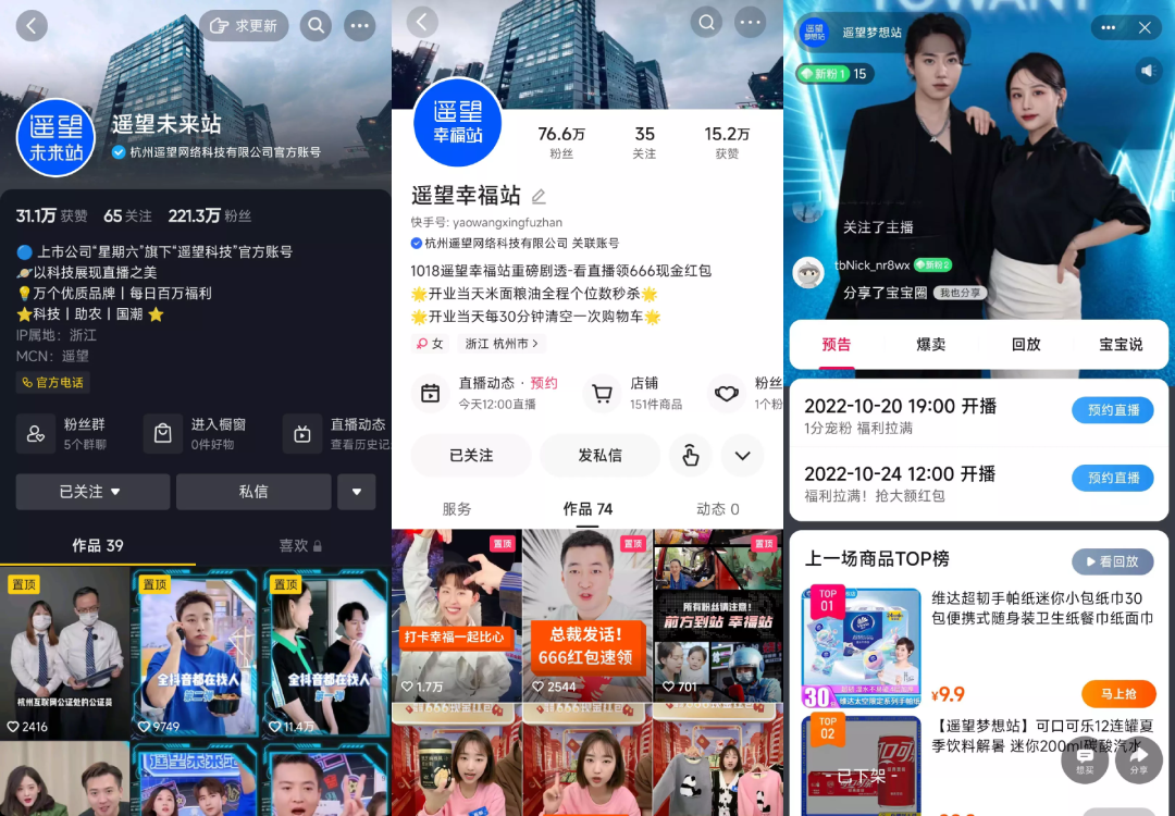 2022年度直播间盘点:有人涨粉超7000万,有人带货近50亿,有人观看人次暴涨100倍