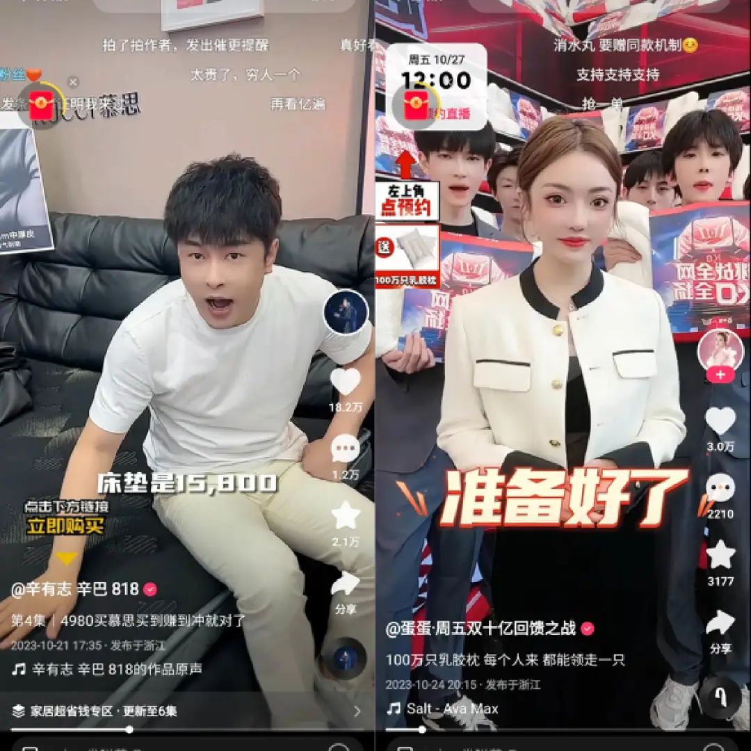 直击双十一开局:平台低价混战,李佳琦被“撕”上热搜