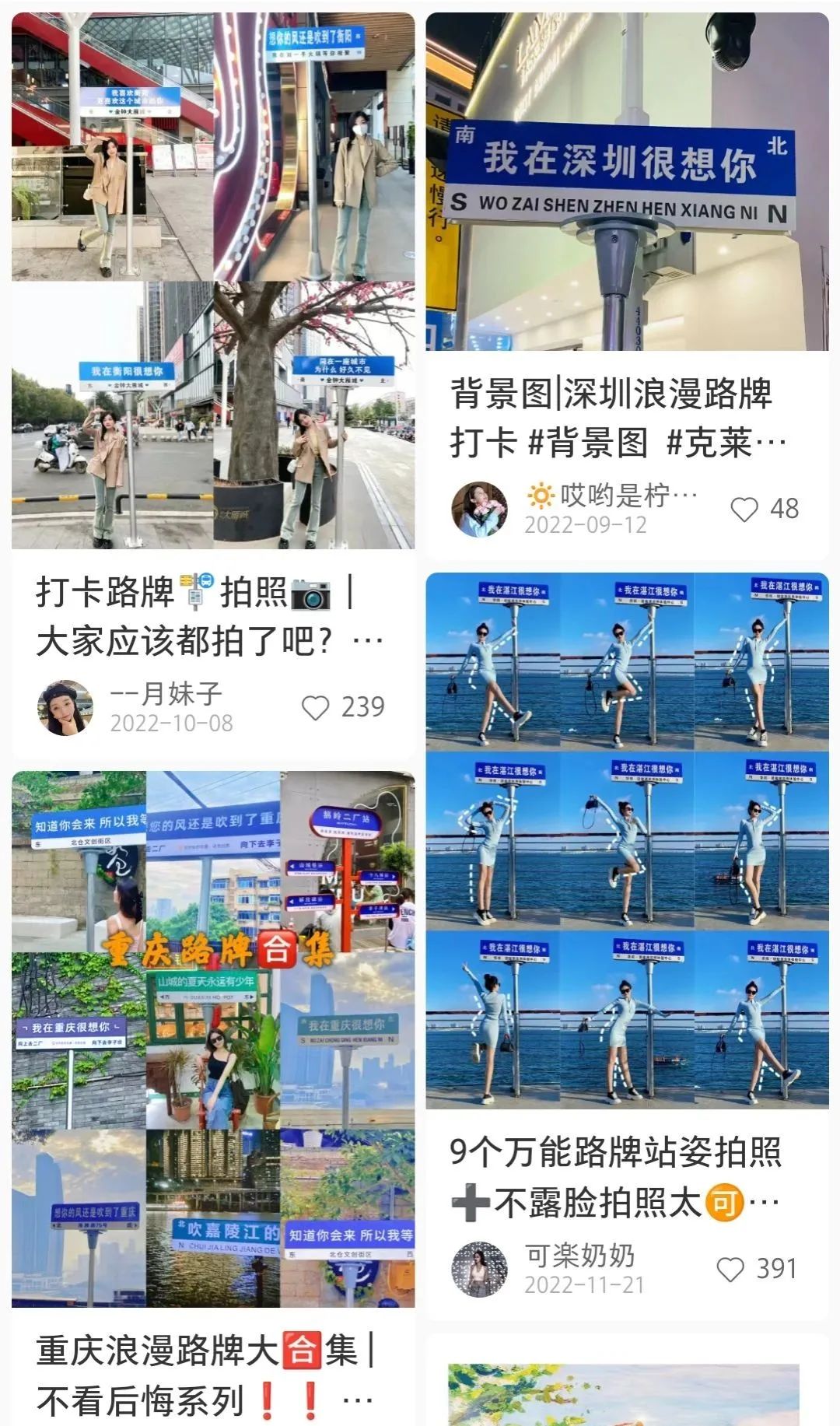 网红路牌文案,被网友们“玩坏”了